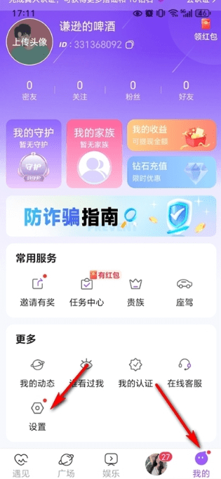 同城速配聊