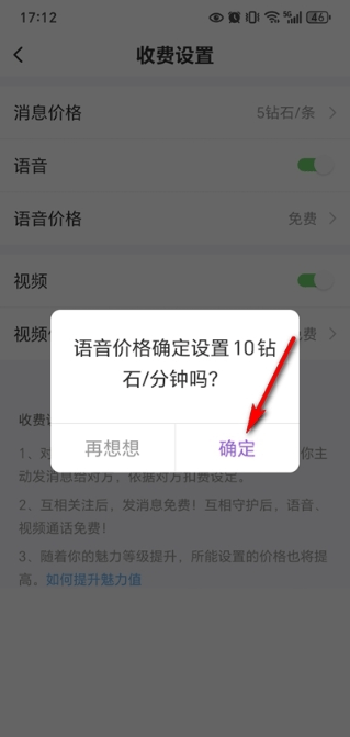 同城速配聊