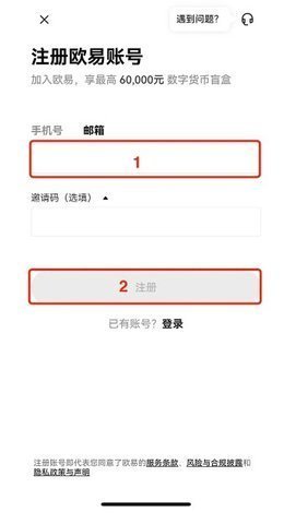 亿欧交易所