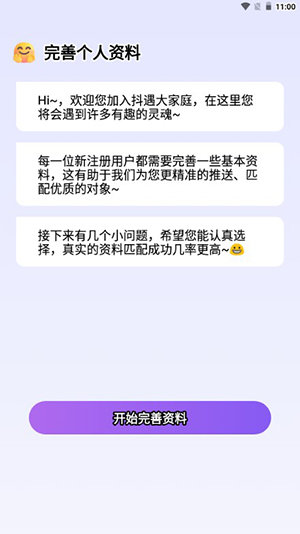 抖遇
