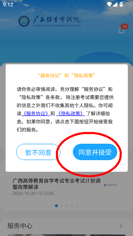 广西自考