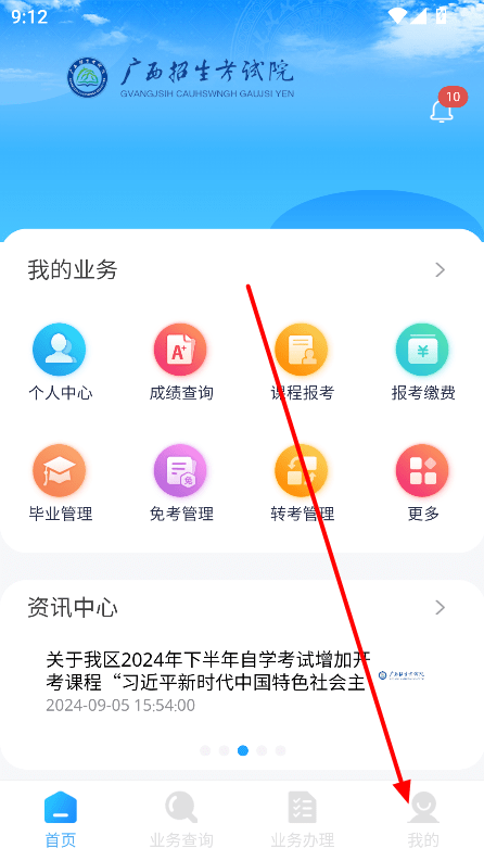 广西自考