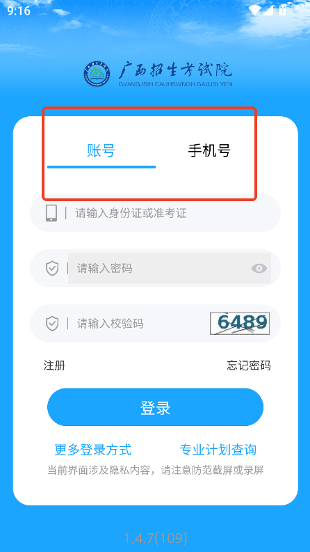 广西自考