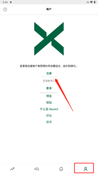StockX中文版