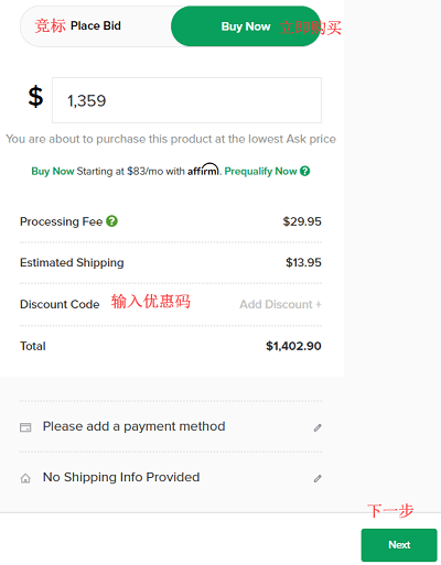 StockX中文版