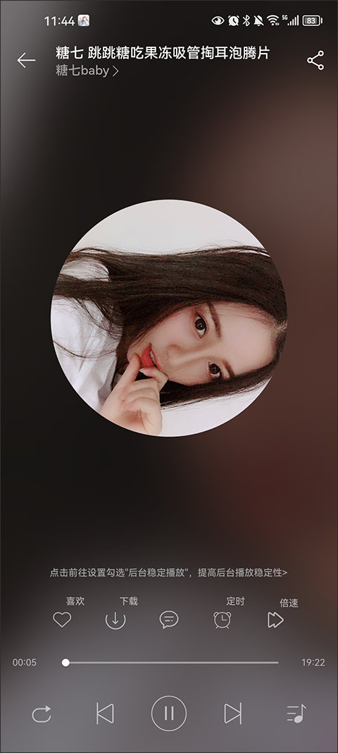 天天静听播放器