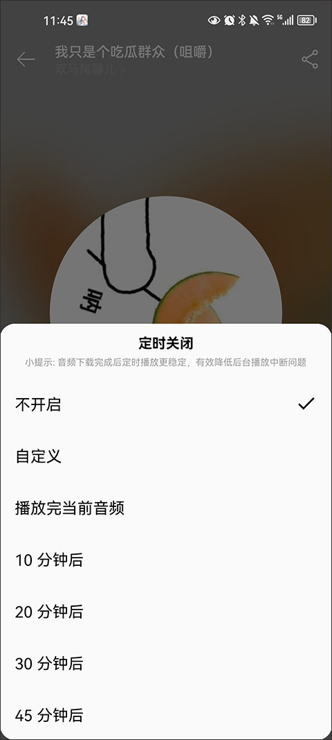 天天静听播放器