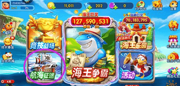 海王捕鱼九游版