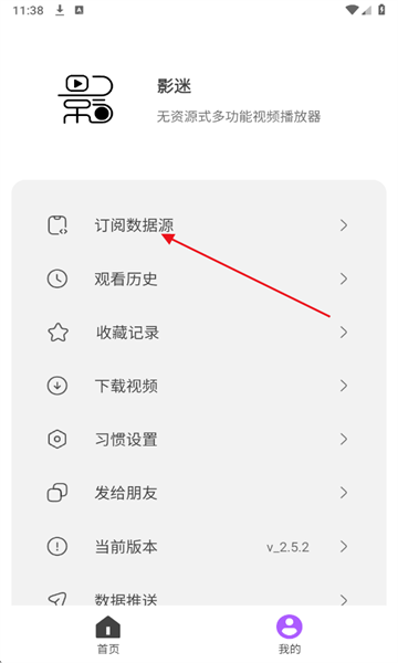 影迷