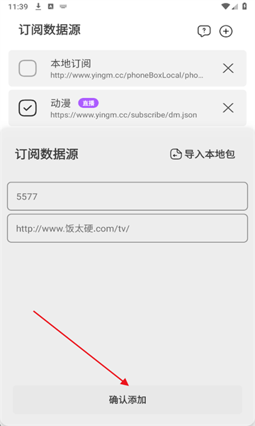 影迷