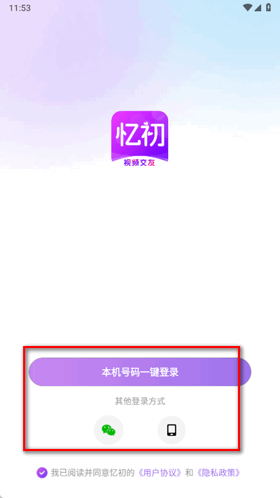 忆初