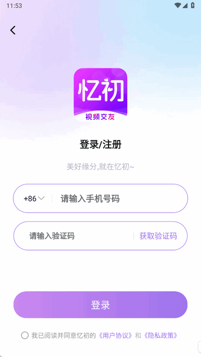 忆初