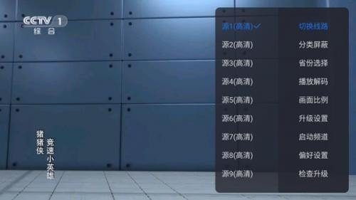 云海电视