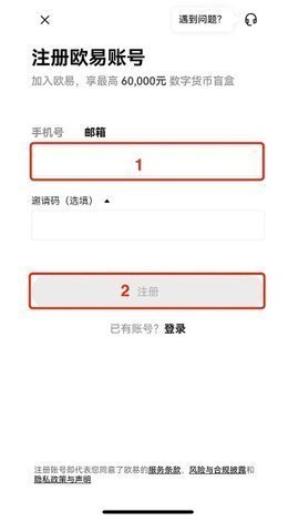 okex货币交易所