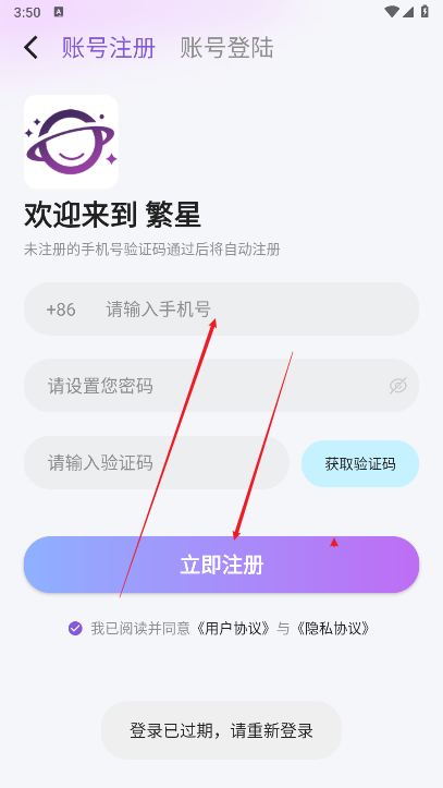 繁星语音