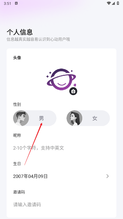 繁星语音