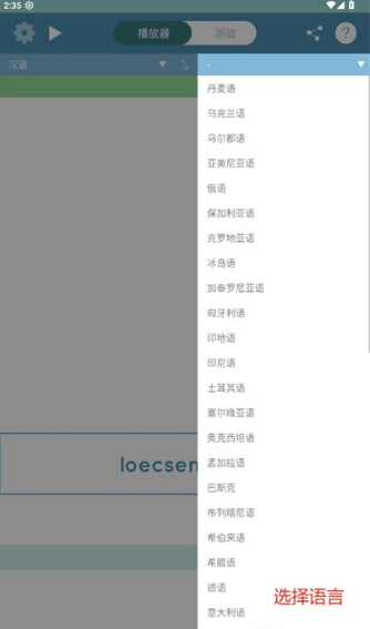 Loecsen