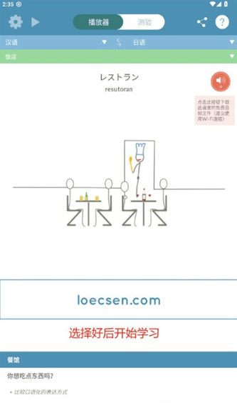 Loecsen