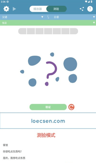 Loecsen