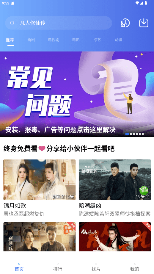 翡翠视频无广告版