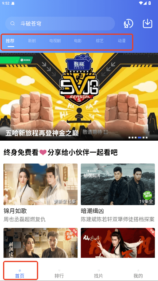 翡翠视频无广告版