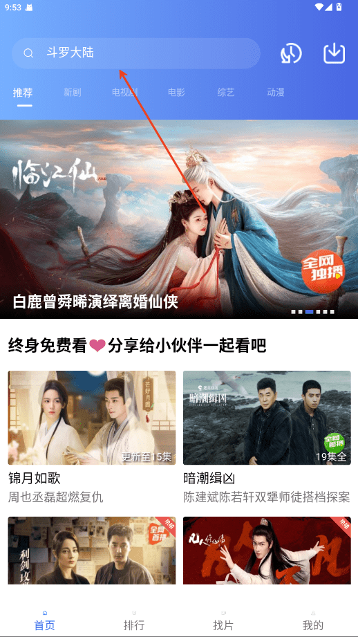 翡翠视频无广告版