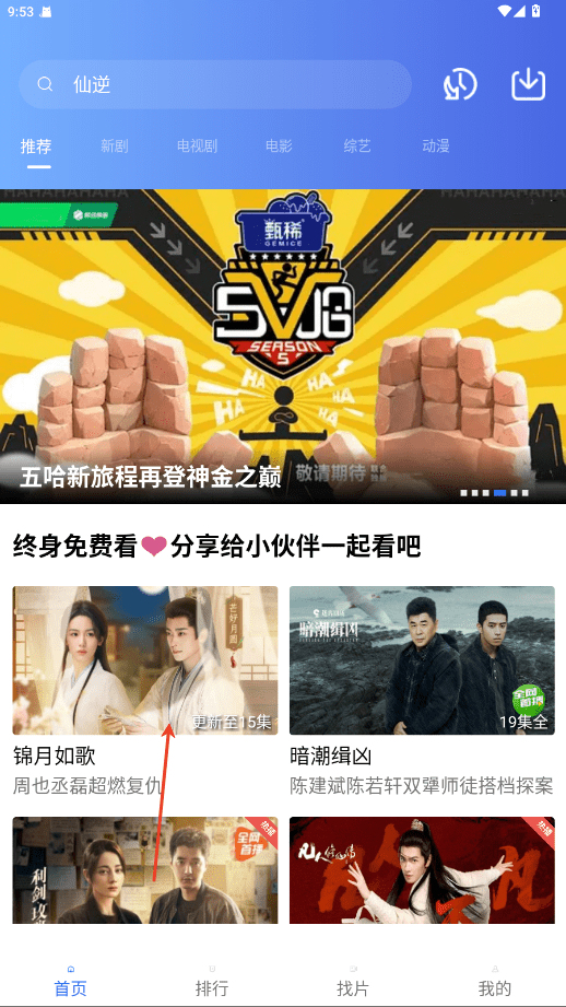 翡翠视频无广告版