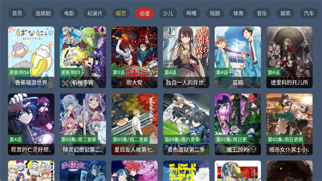 新感觉tv版