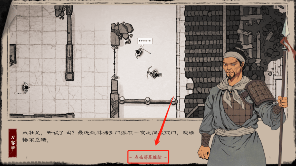 末刀免费版