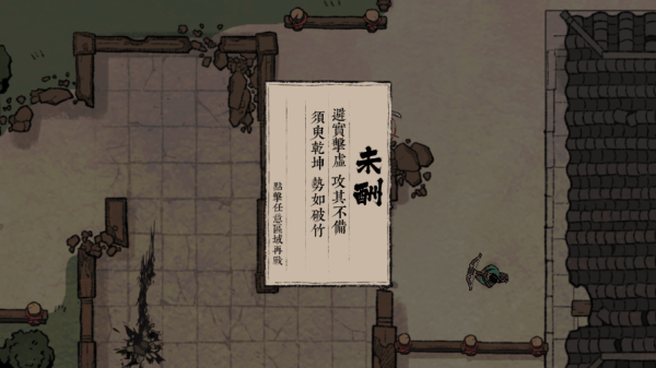 末刀免费版