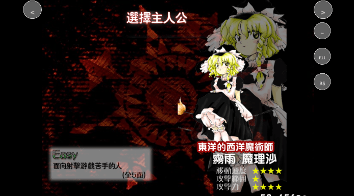 东方红魔乡