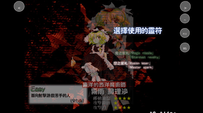 东方红魔乡