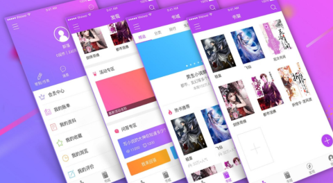 读书软件大全