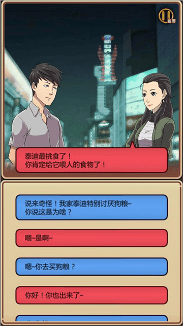 我的星座女友