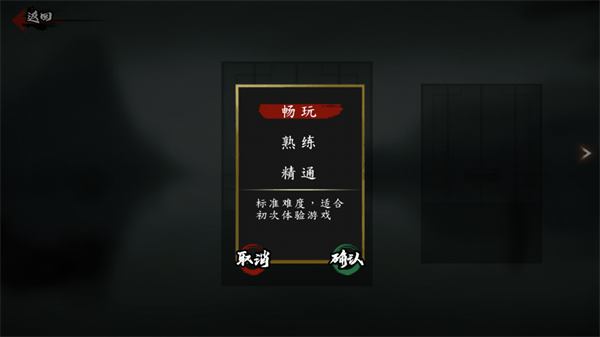 斩妖行