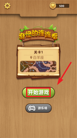 奇怪的连连看