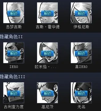 拳皇2002UM街机版
