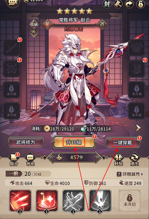 远征将士免费版