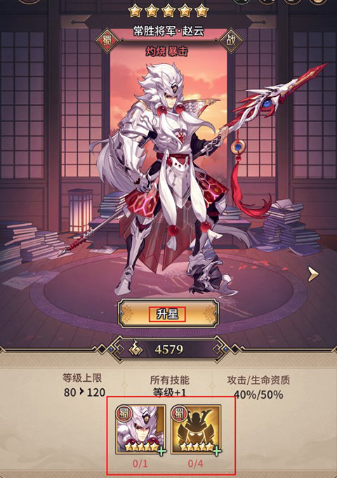 远征将士免费版