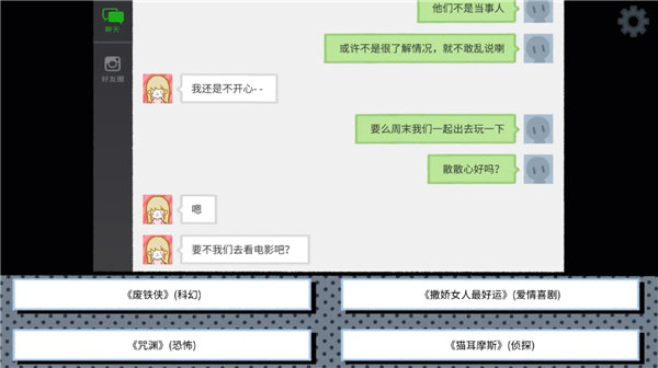 拣爱单机版