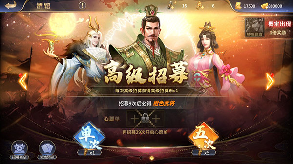 乱世群英传