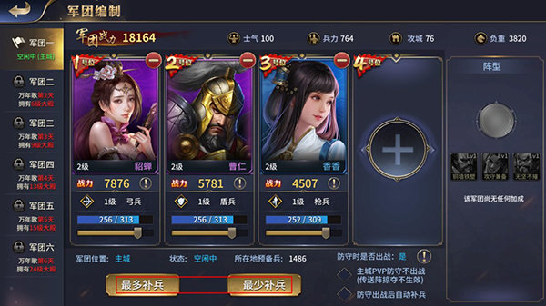 乱世群英传