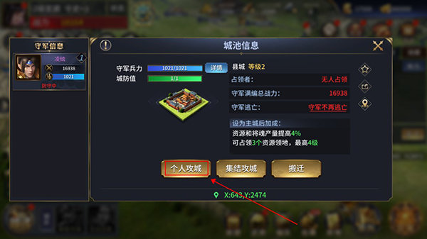 乱世群英传