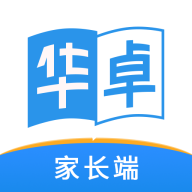 华卓教育家长端 v3.2.5 最新版