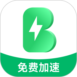 比邻回国加速器 2.1.5 安卓版