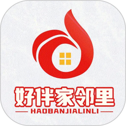 好伴家邻里