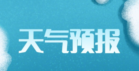 分钟级天气预报软件