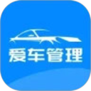 爱车管理 1.0.6 安卓版