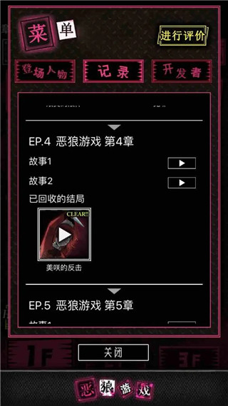 恶狼游戏another日服