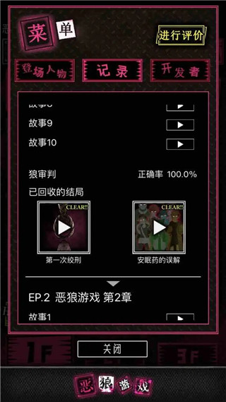 恶狼游戏another日服